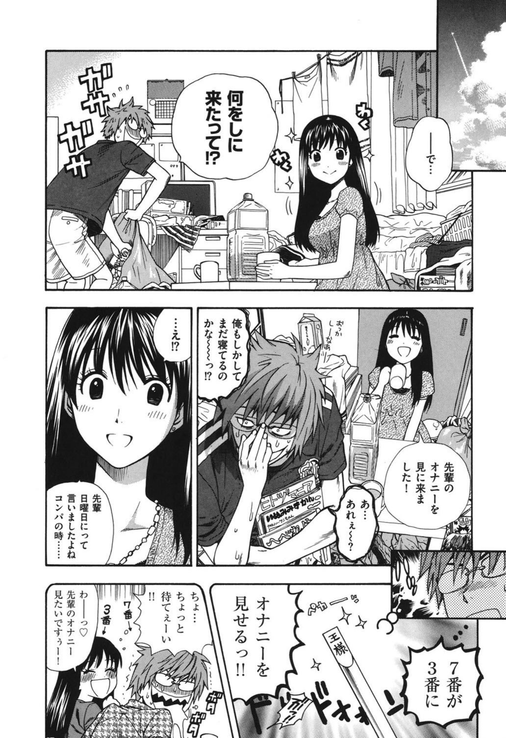 試し読み 7枚目