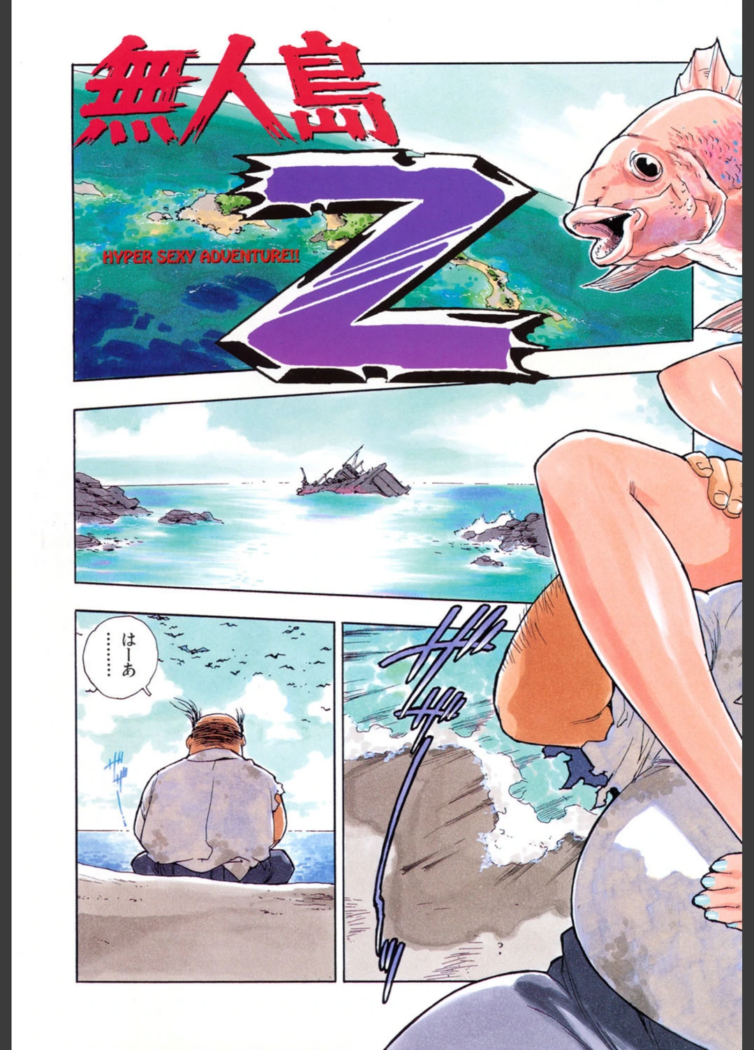 試し読み 6枚目