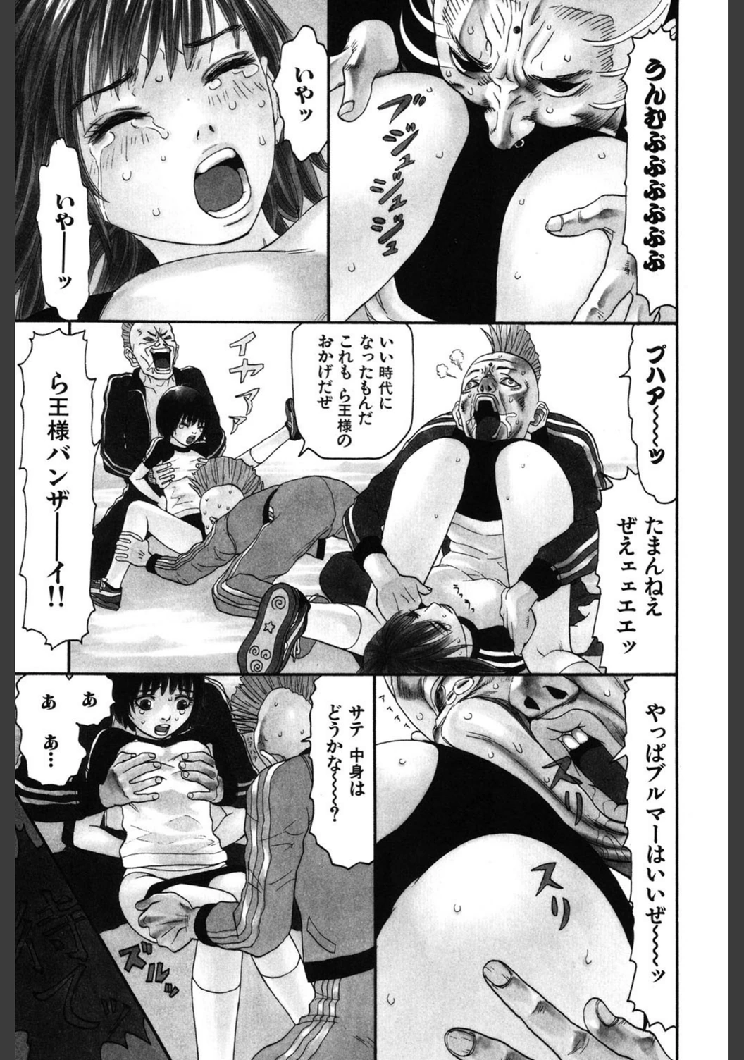 試し読み 6枚目