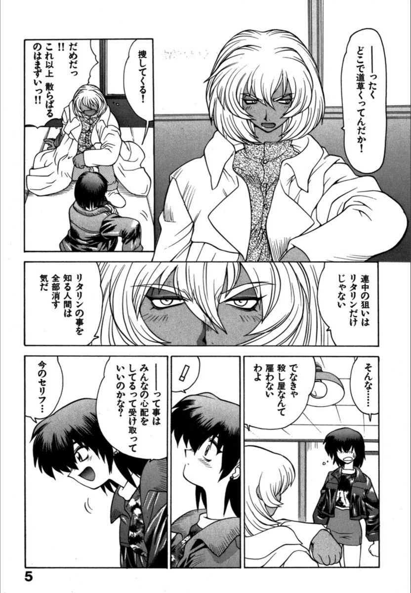 試し読み 4枚目