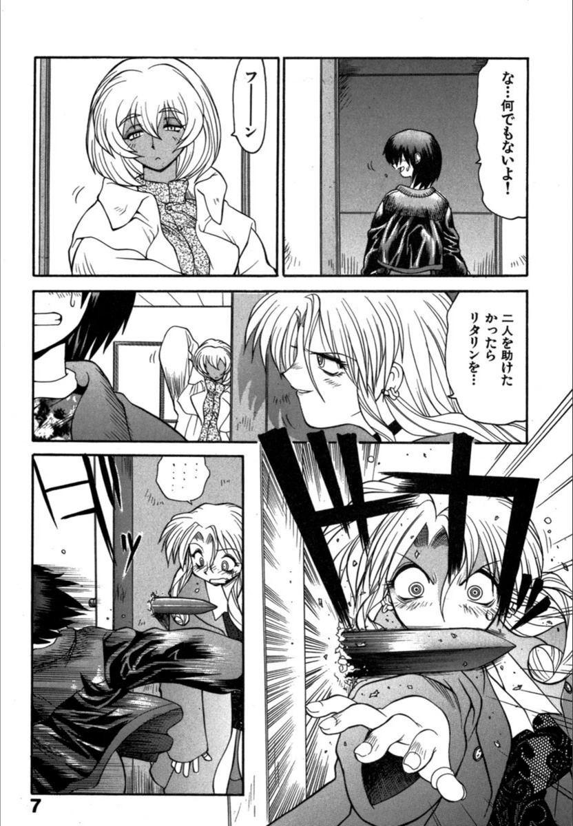 試し読み 6枚目