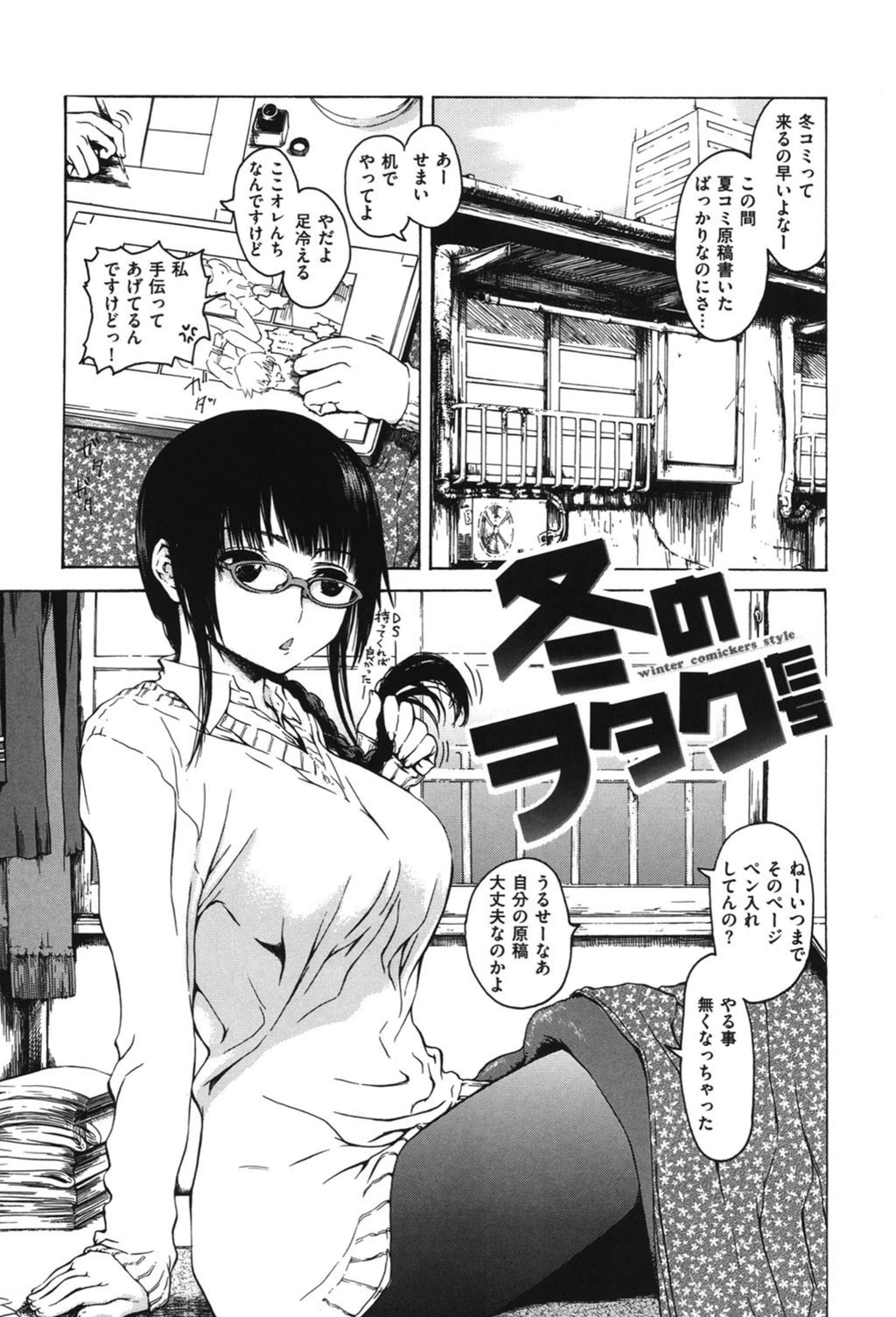 試し読み 4枚目