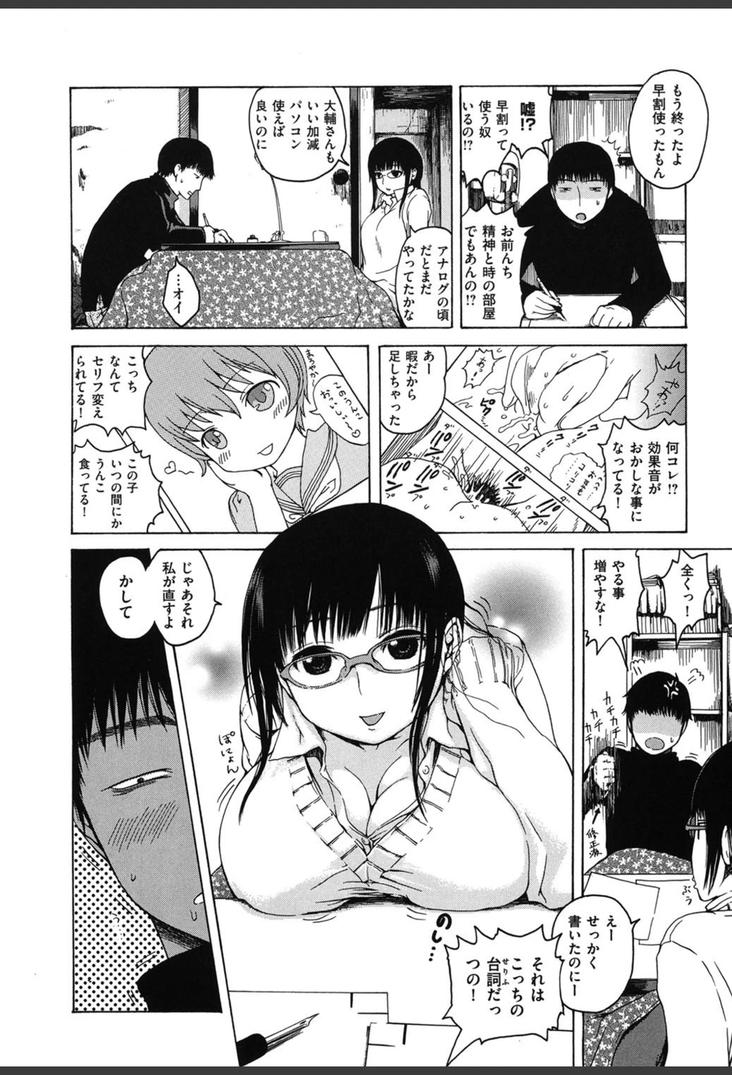 試し読み 5枚目