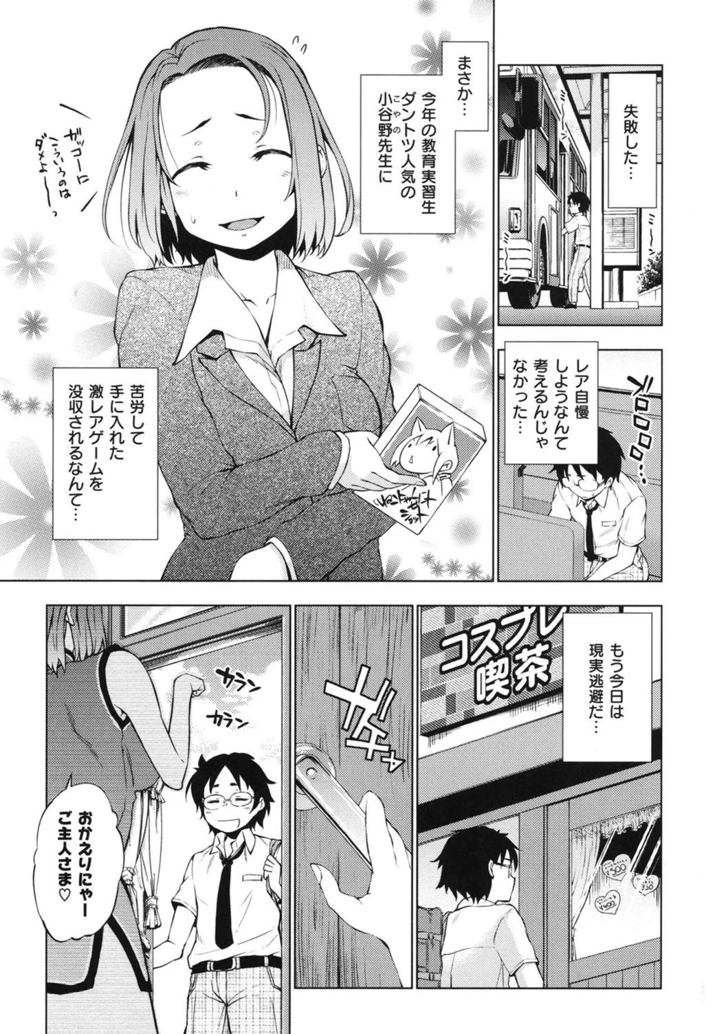 試し読み 4枚目