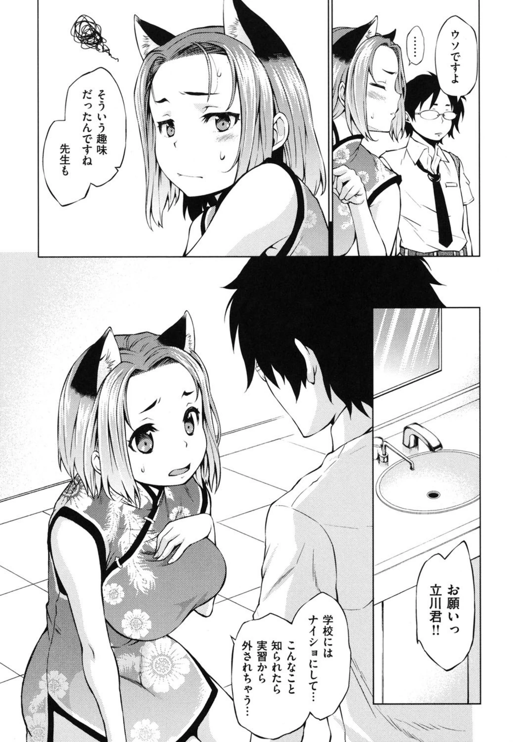 試し読み 7枚目