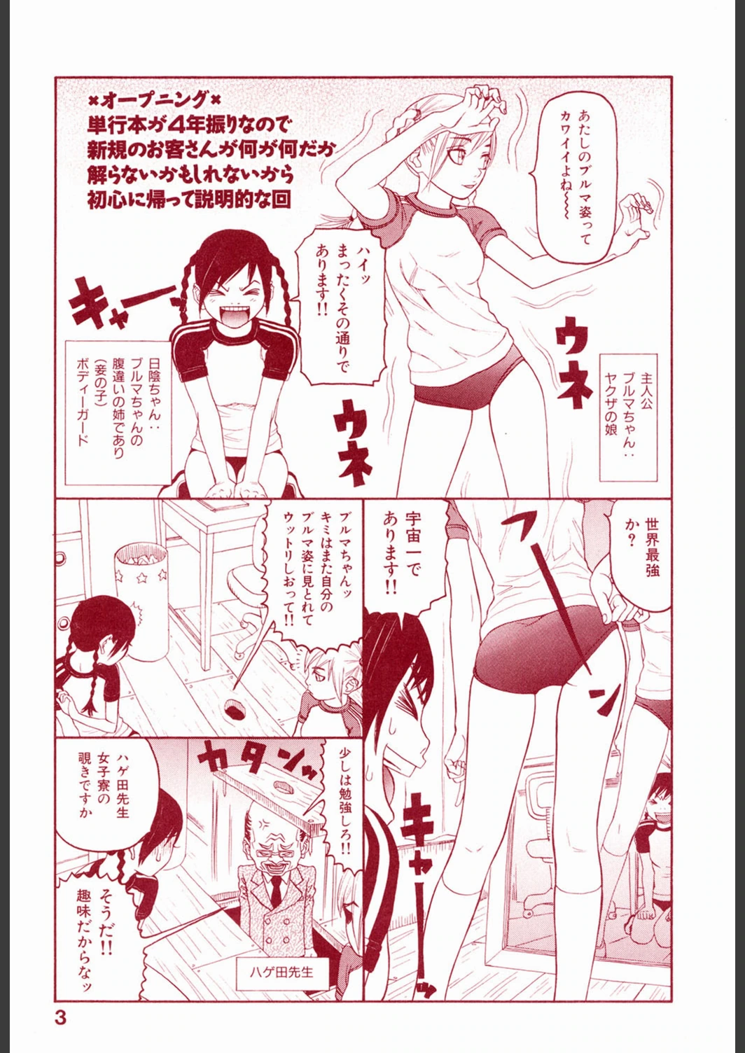試し読み 4枚目