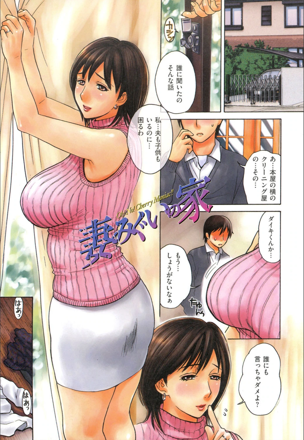 試し読み 4枚目
