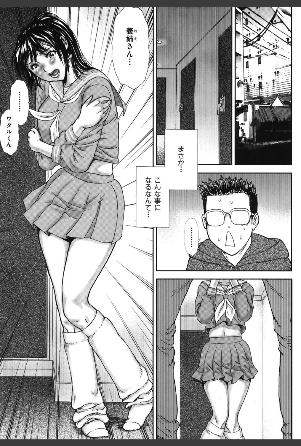 試し読み 6枚目