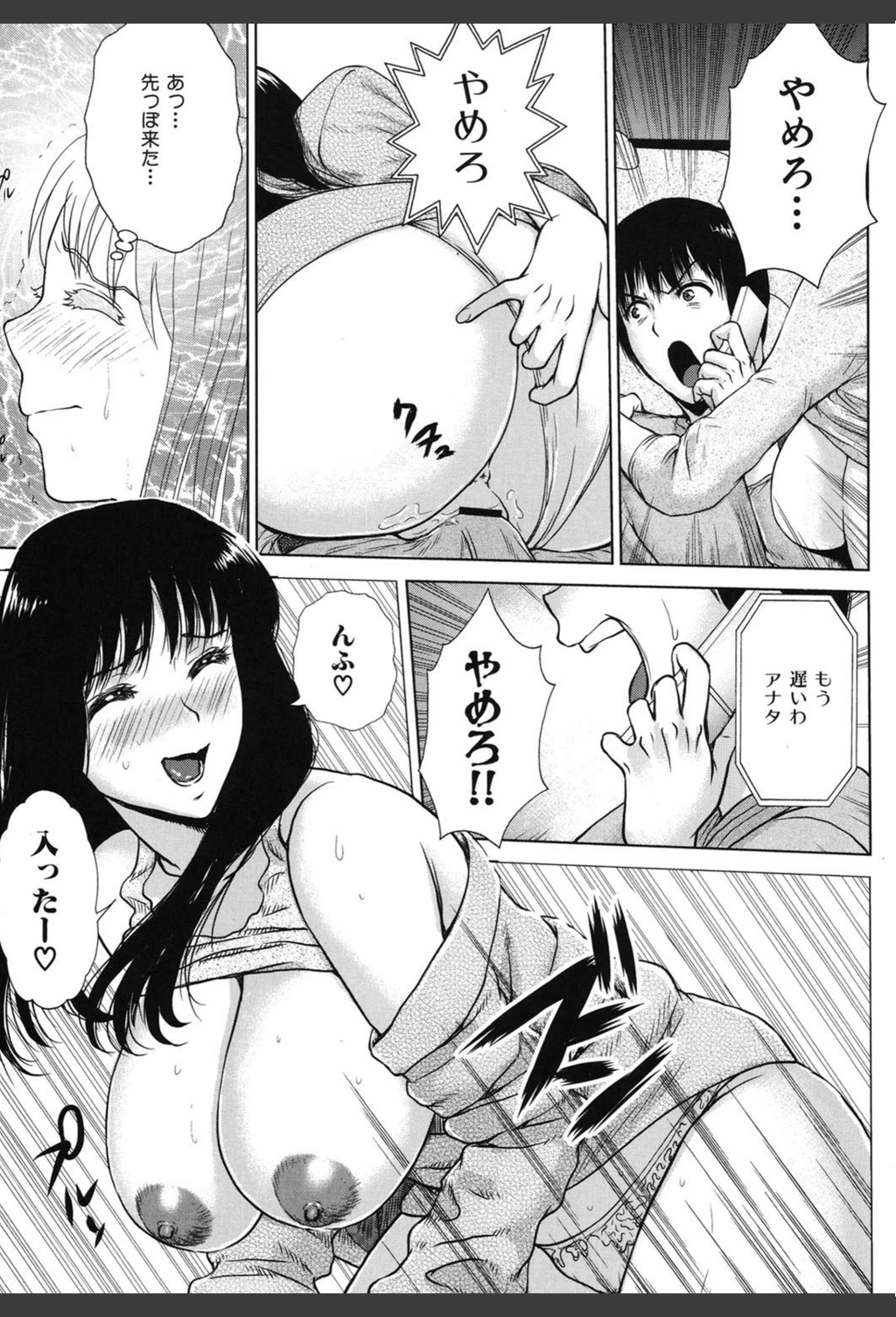 試し読み 8枚目