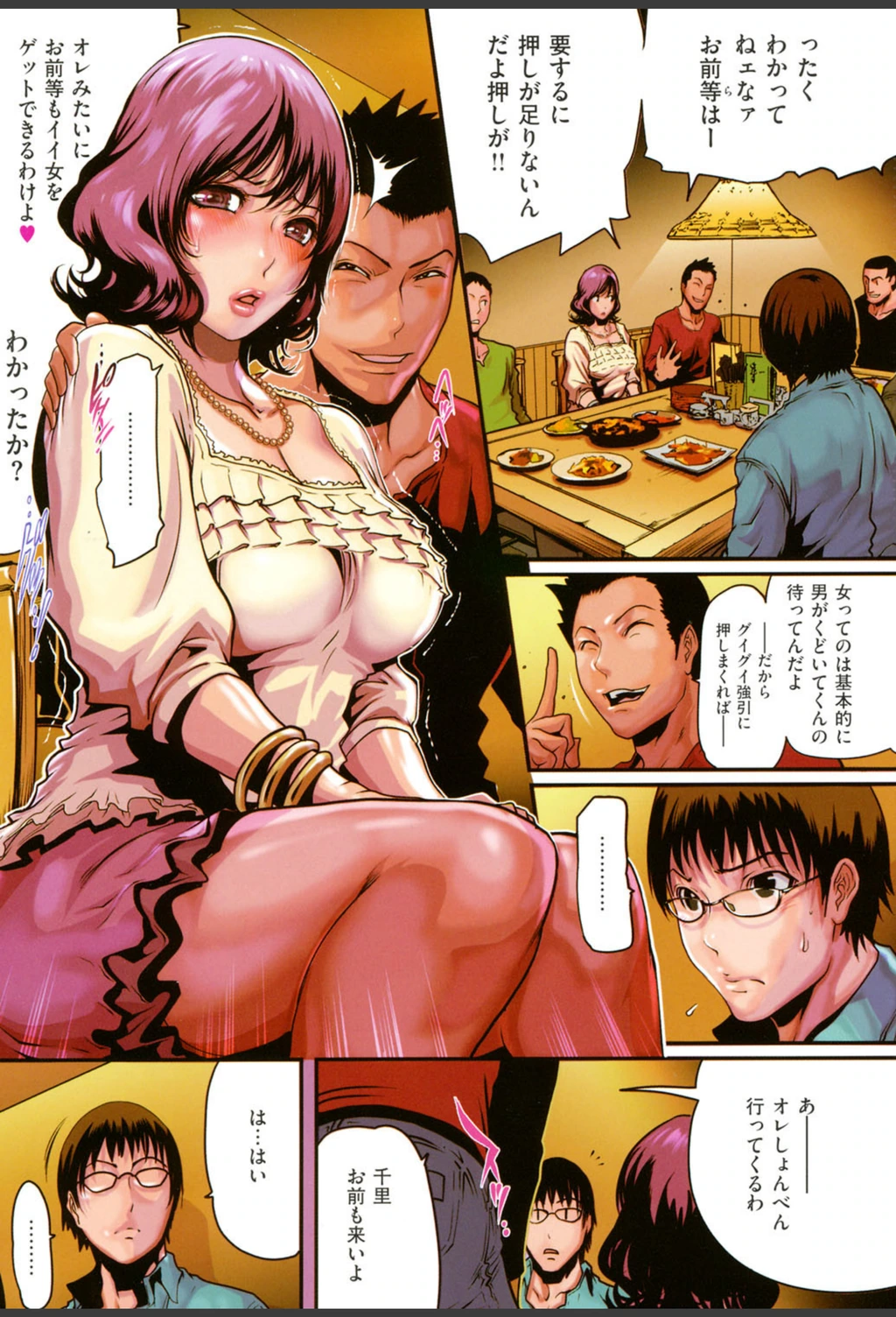 試し読み 6枚目