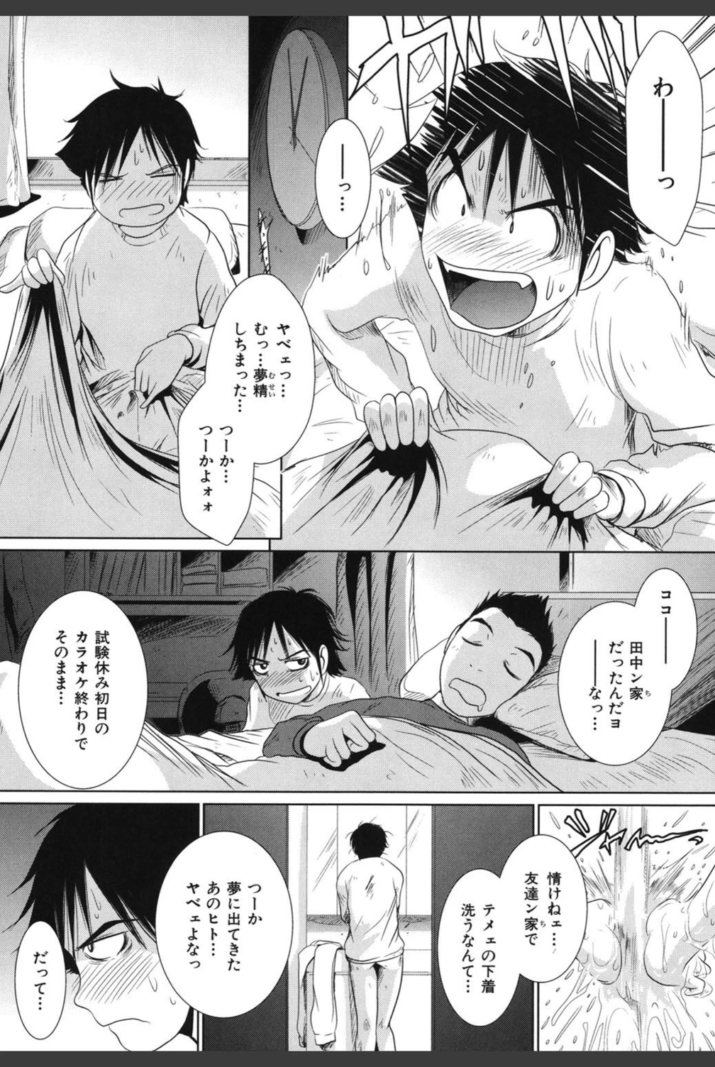 試し読み 6枚目