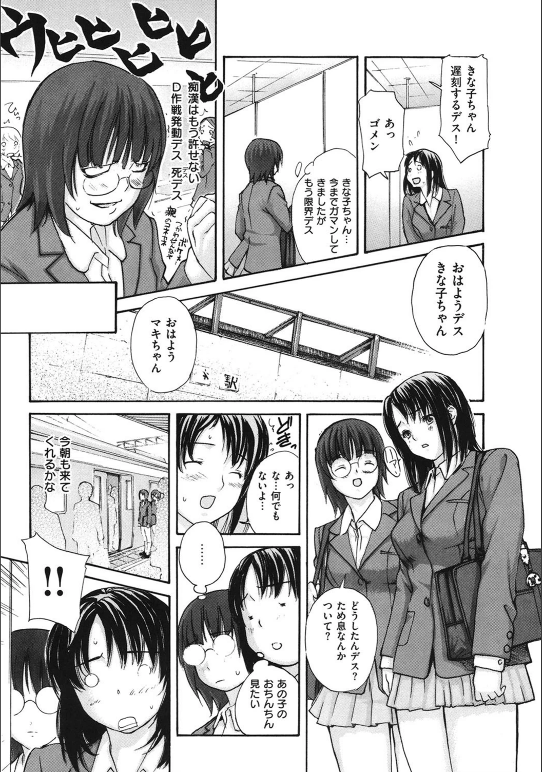 試し読み 6枚目