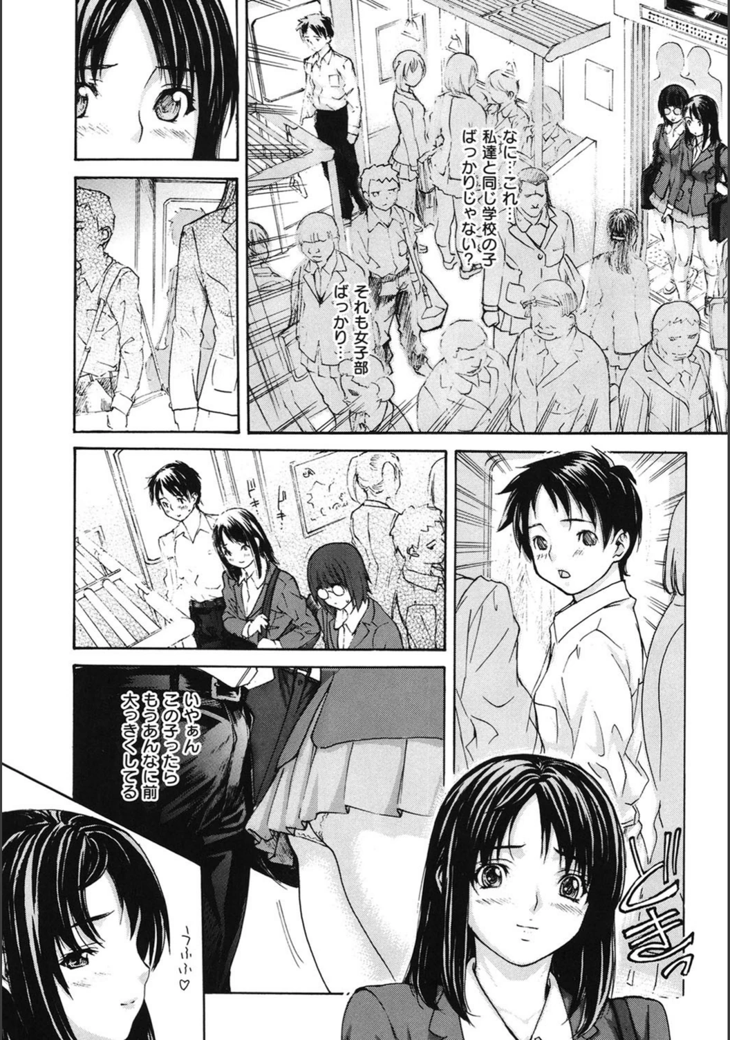 試し読み 7枚目