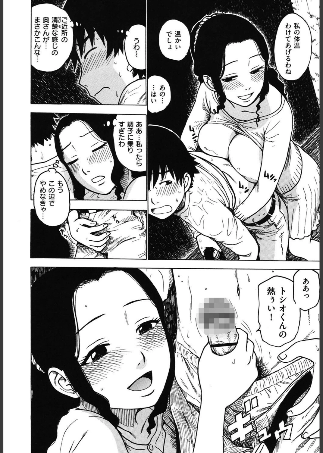 試し読み 8枚目