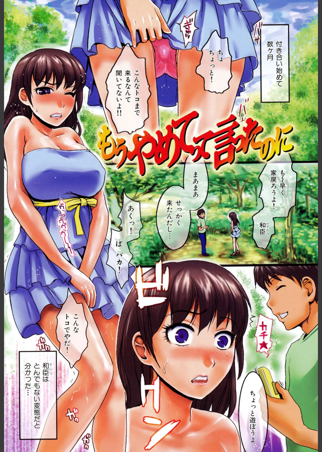 試し読み 6枚目