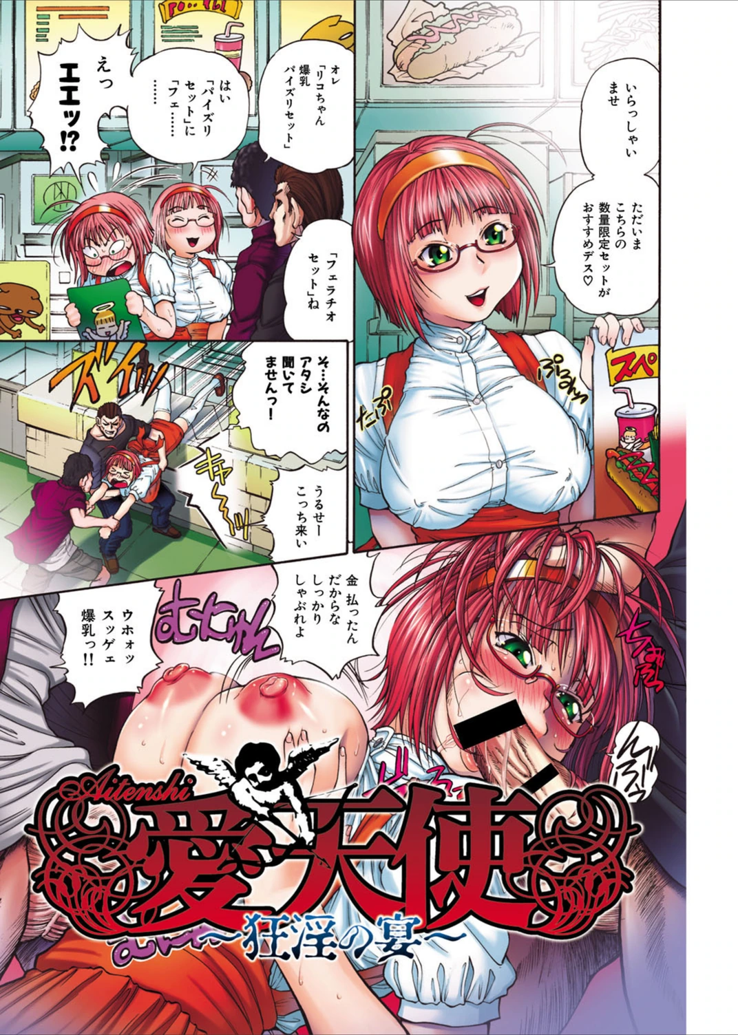 試し読み 2枚目