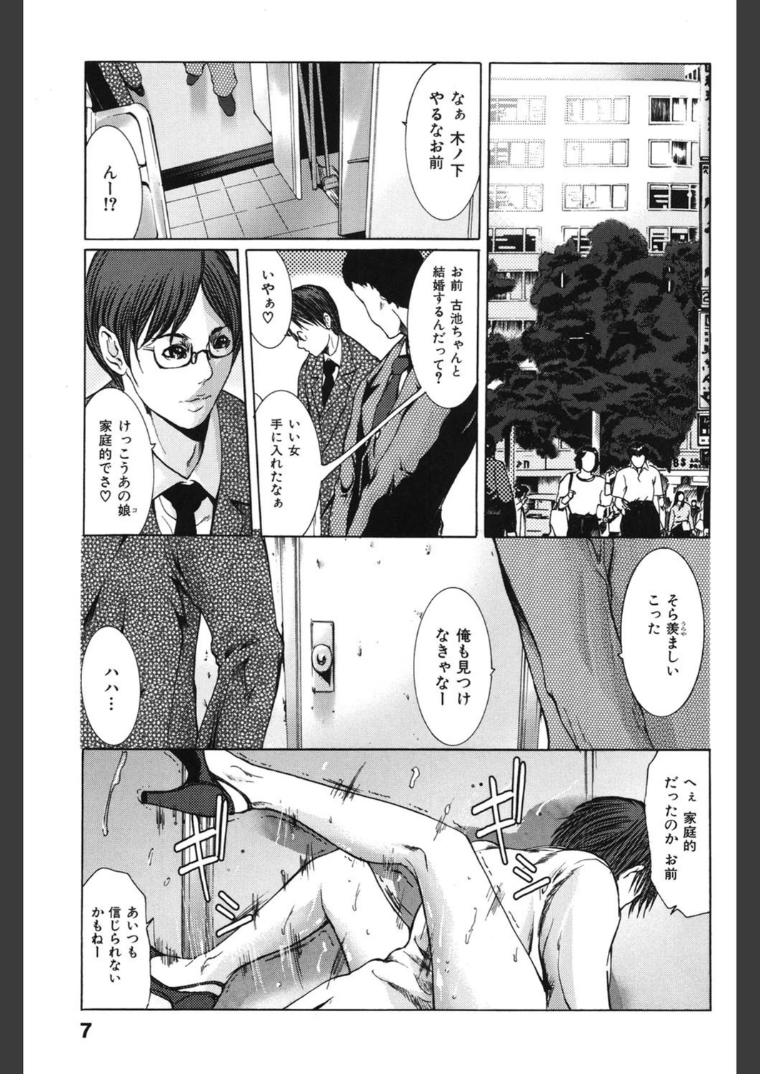 試し読み 6枚目