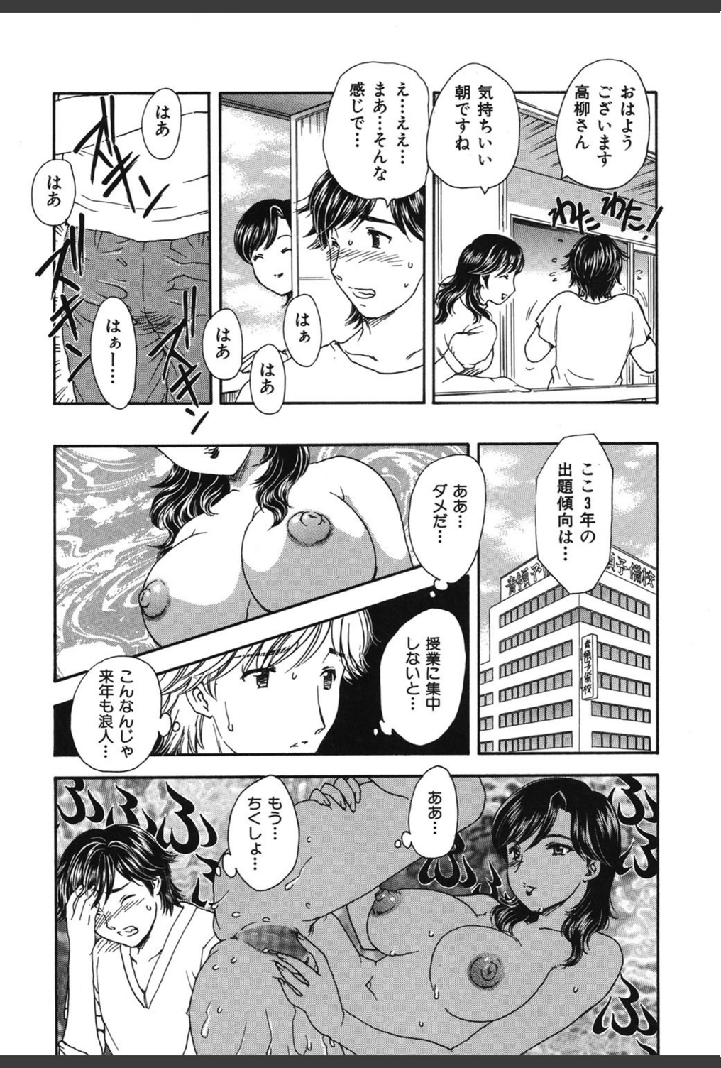 試し読み 8枚目