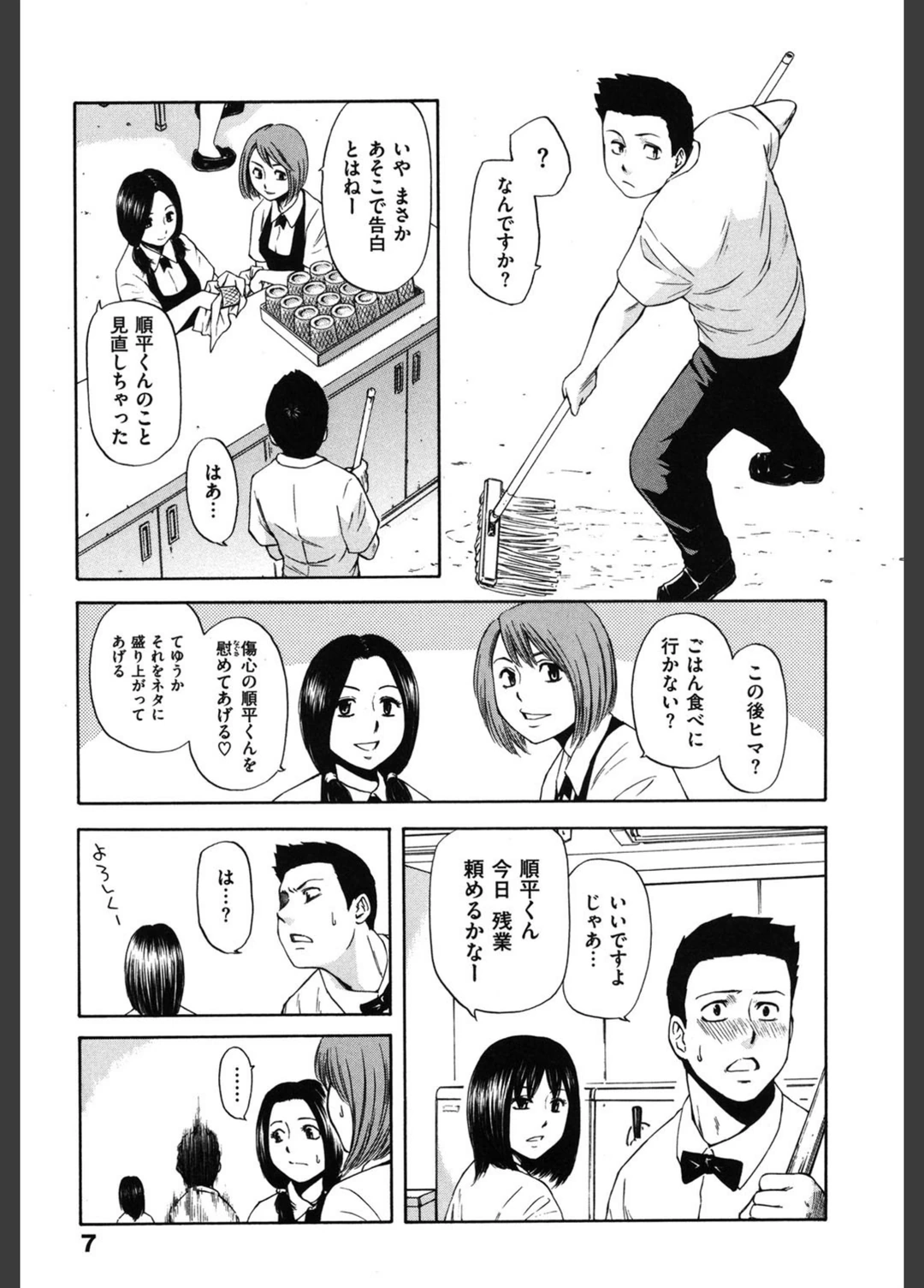 試し読み 8枚目
