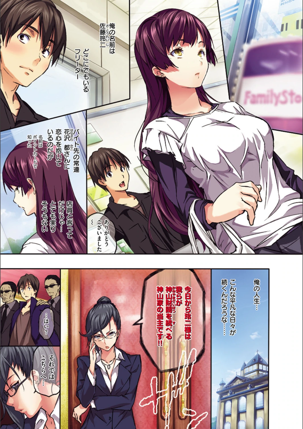 試し読み 4枚目