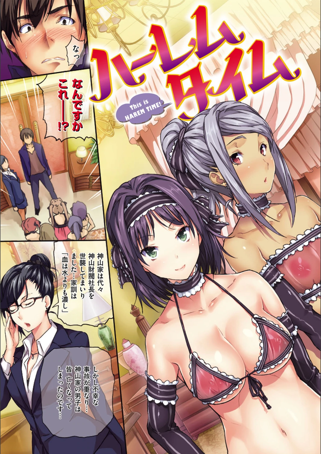 試し読み 6枚目