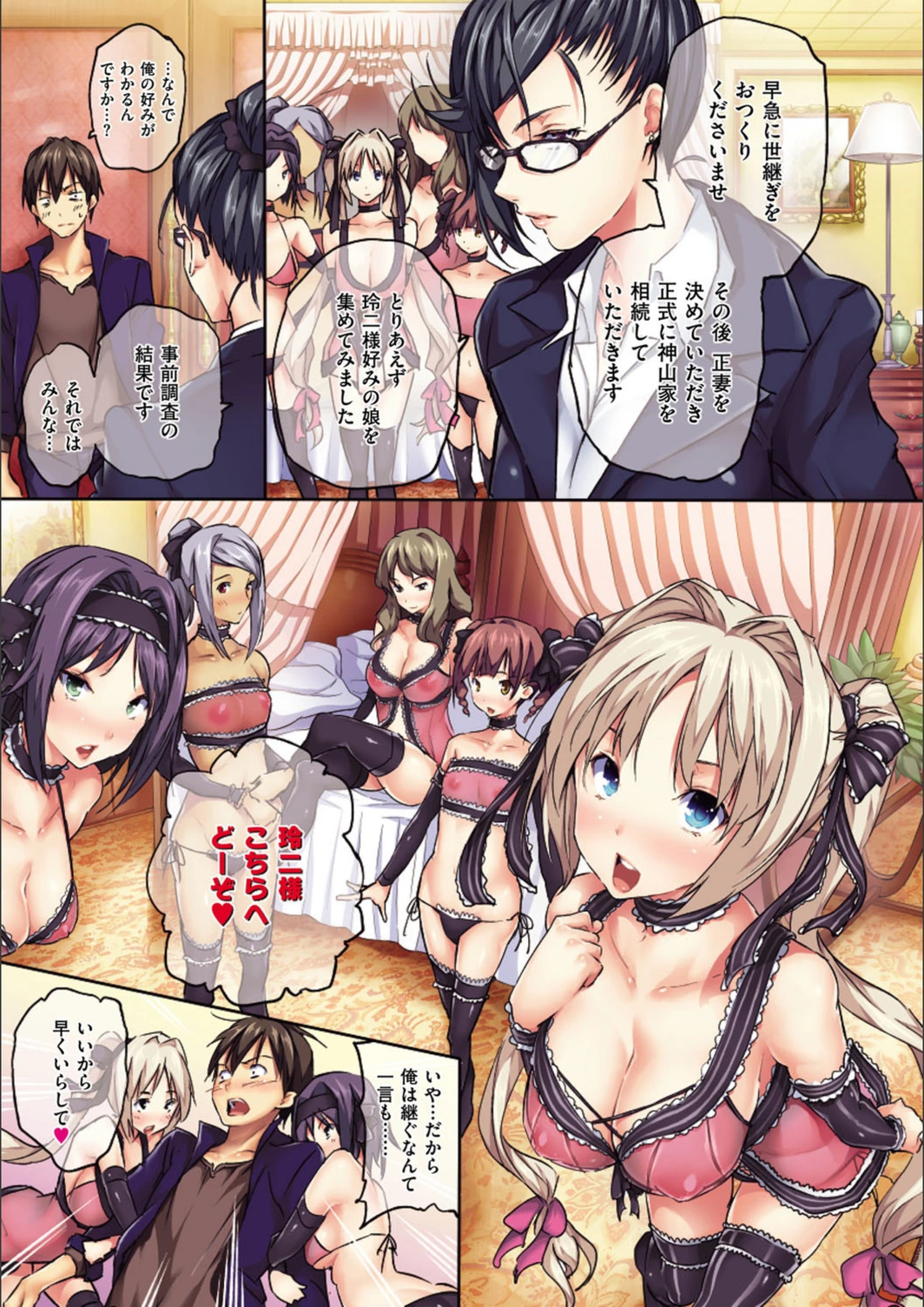 試し読み 8枚目