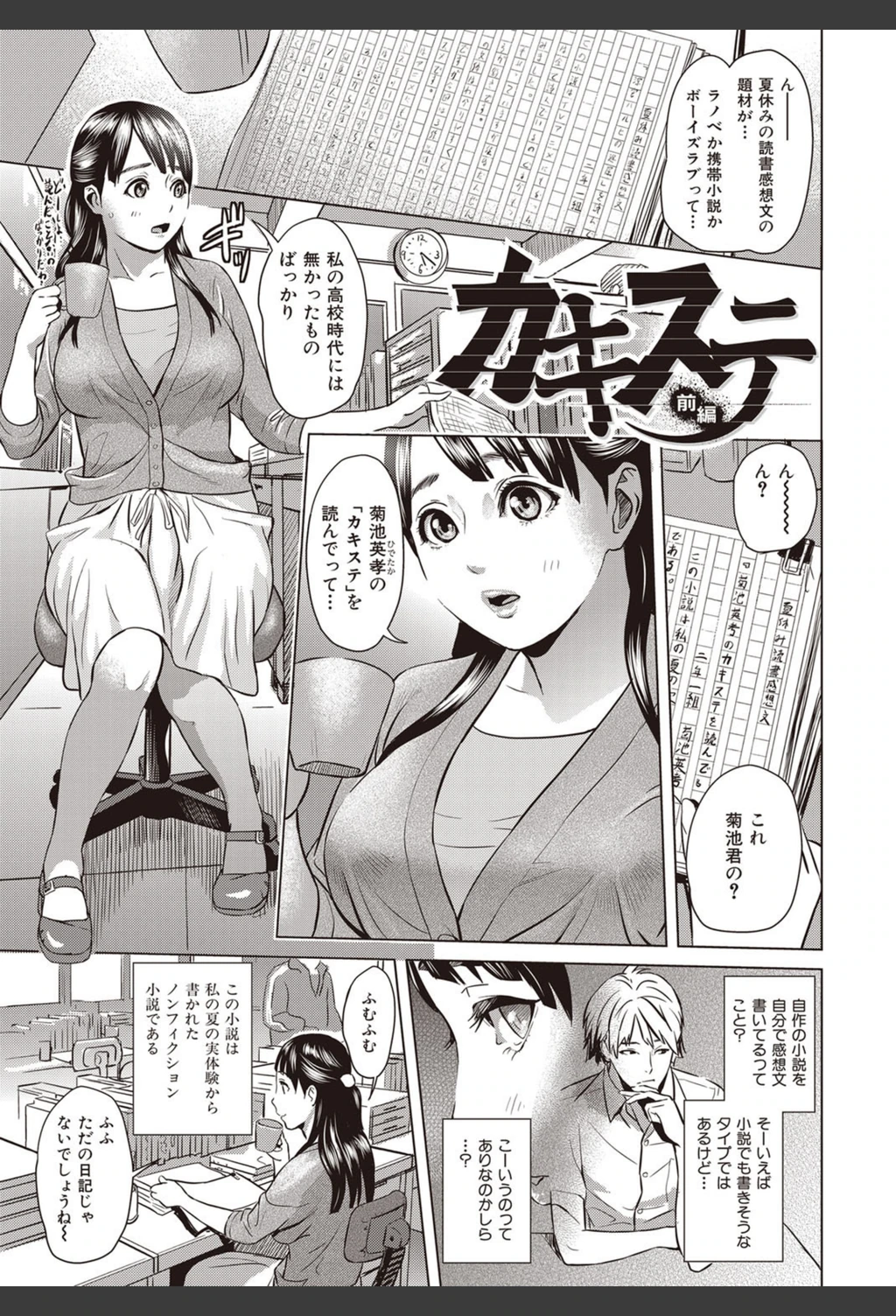 試し読み 4枚目