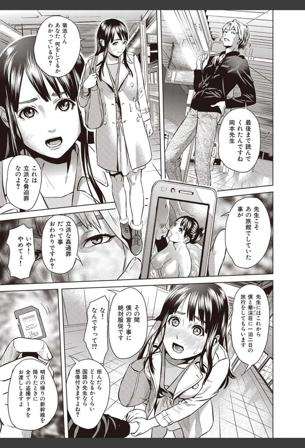 試し読み 6枚目