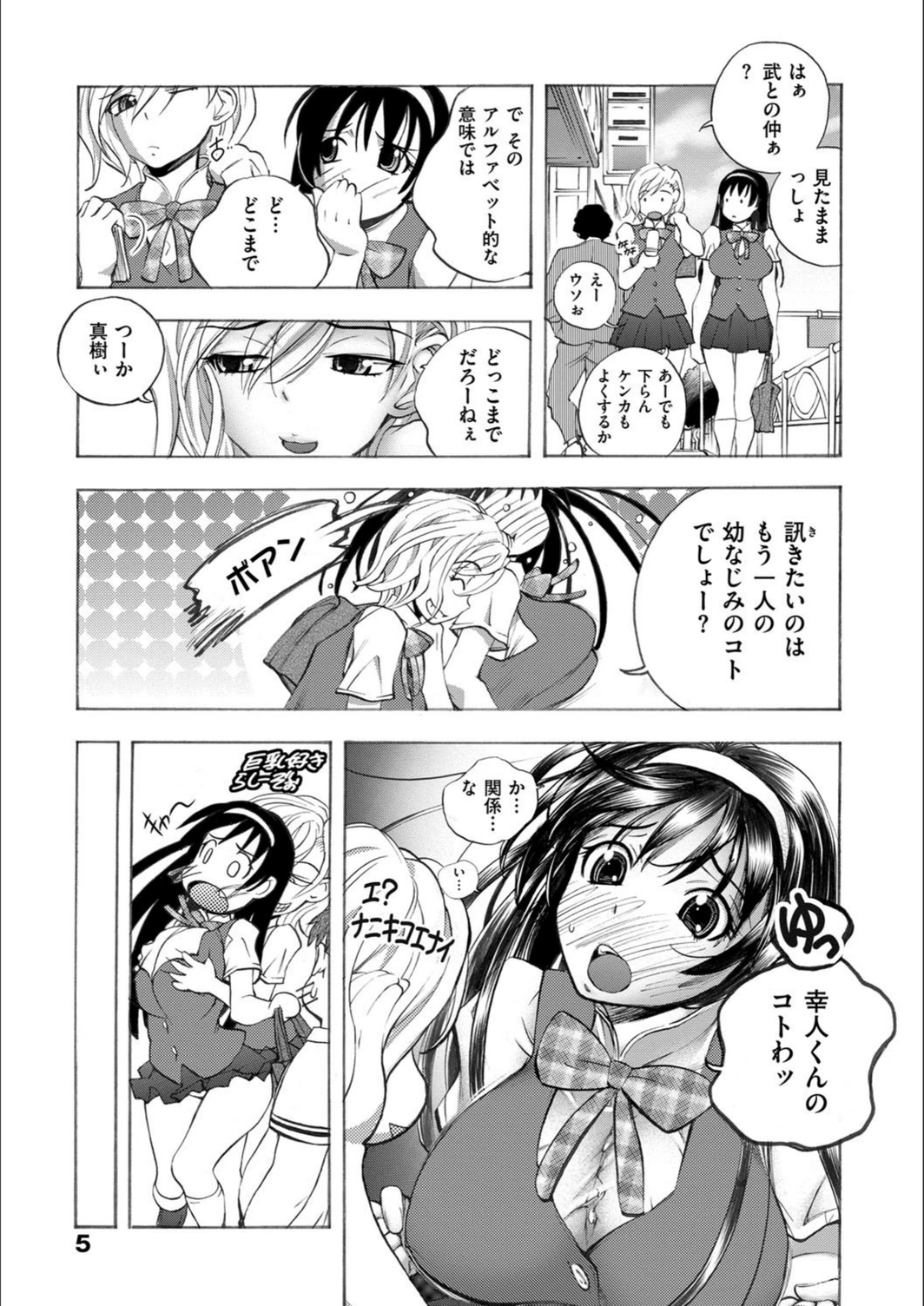 試し読み 6枚目