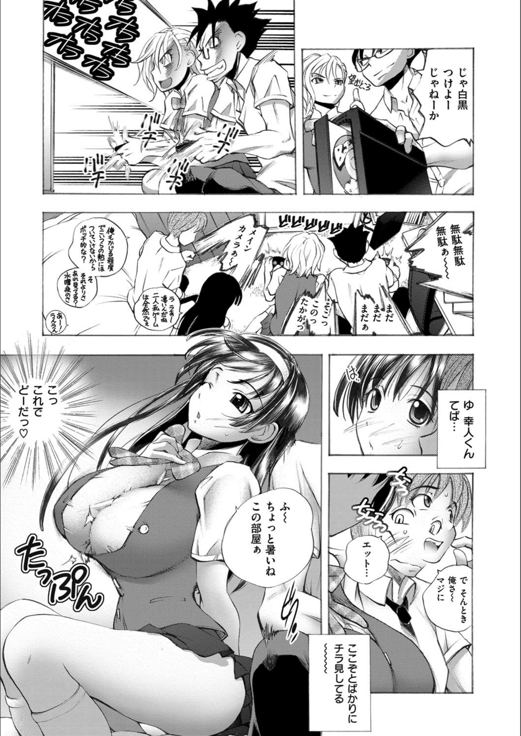 試し読み 8枚目