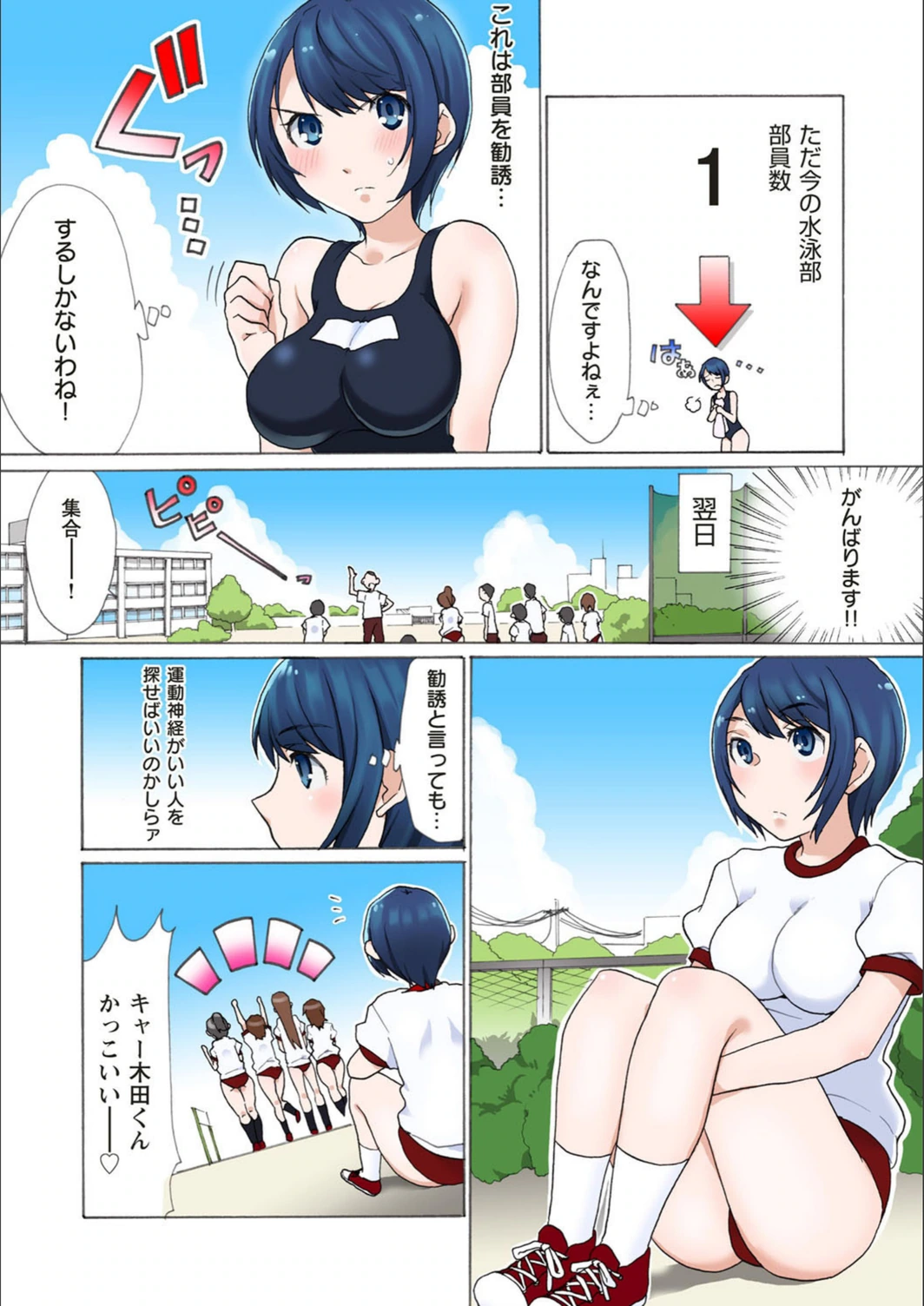 試し読み 4枚目