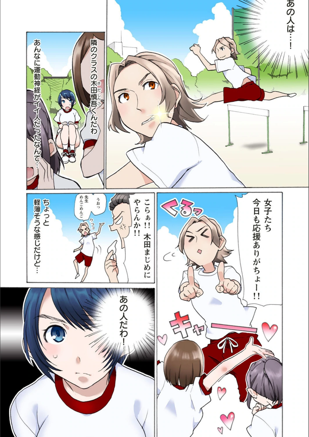 試し読み 5枚目