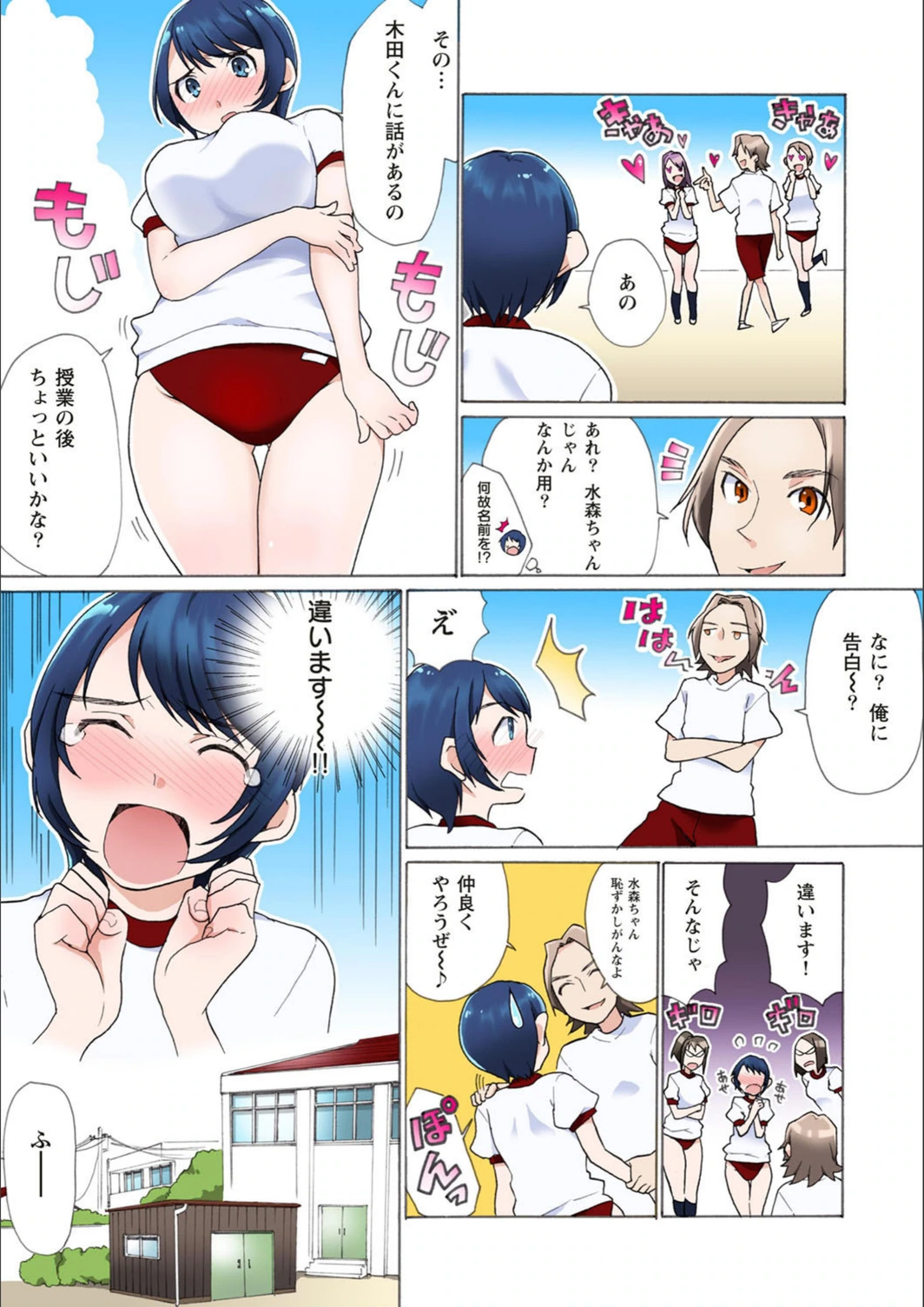 試し読み 6枚目