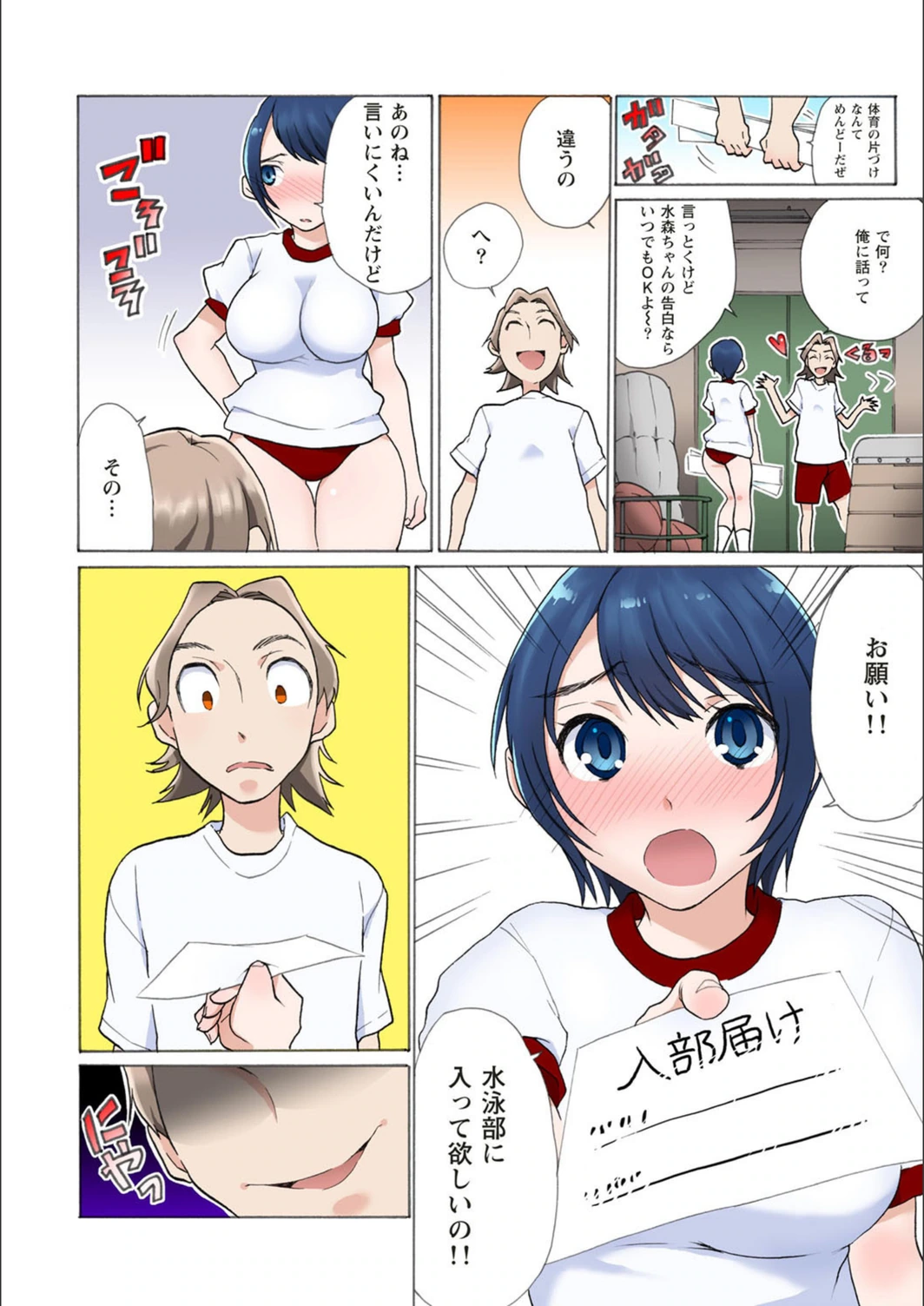 試し読み 7枚目