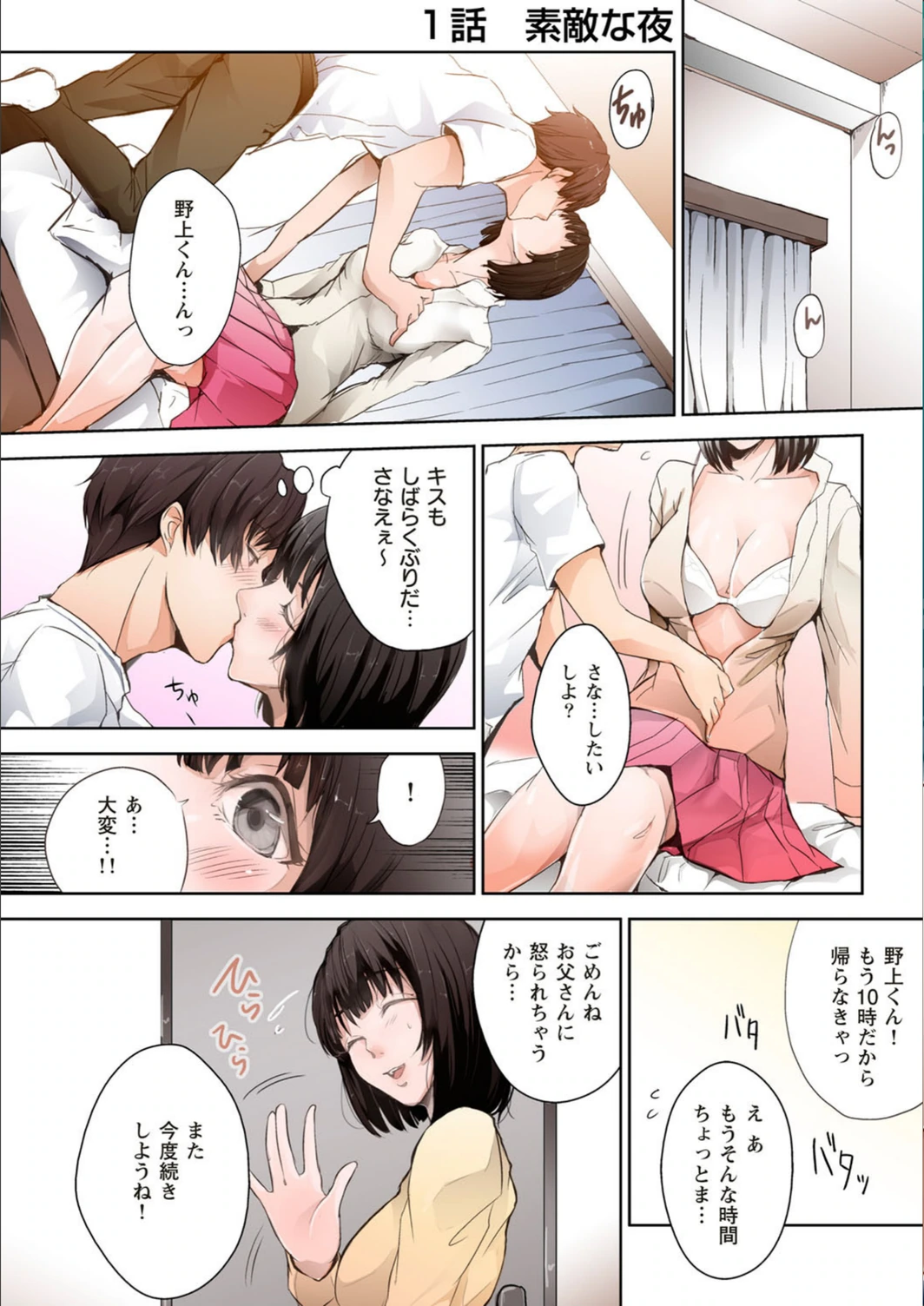 試し読み 4枚目