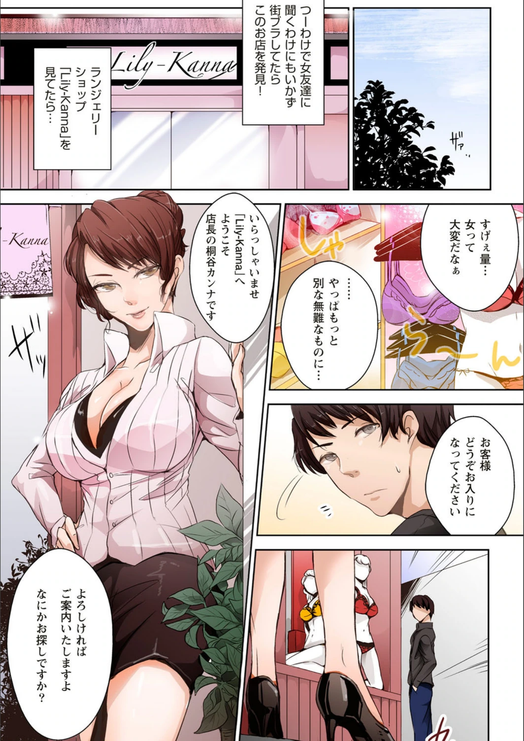 試し読み 6枚目