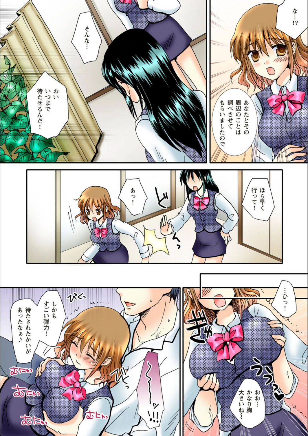 試し読み 8枚目