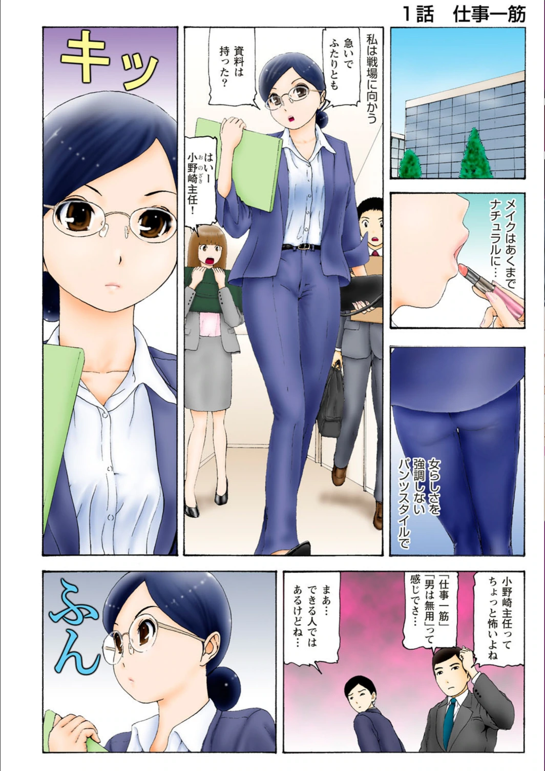 試し読み 4枚目