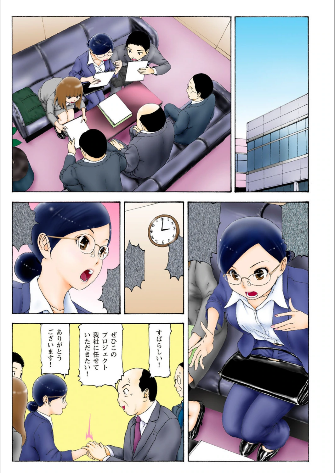 試し読み 5枚目
