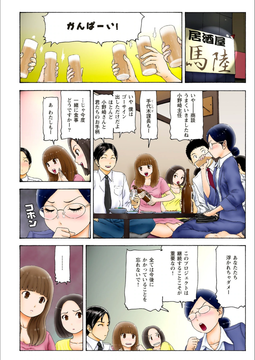 試し読み 6枚目