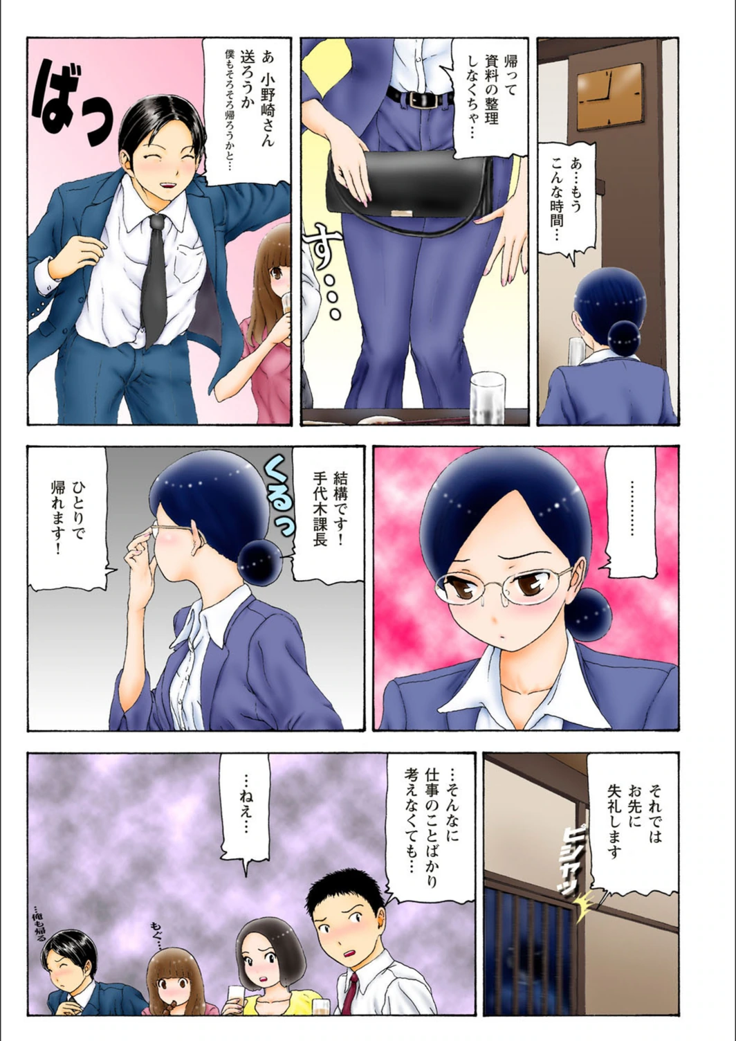 試し読み 7枚目