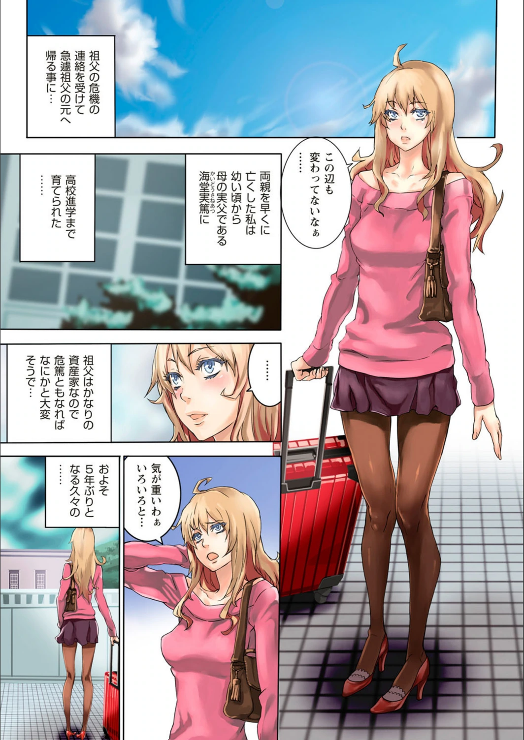 試し読み 2枚目