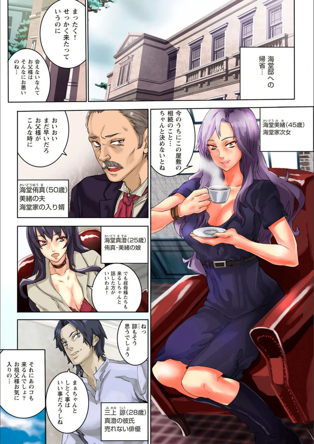 試し読み 3枚目