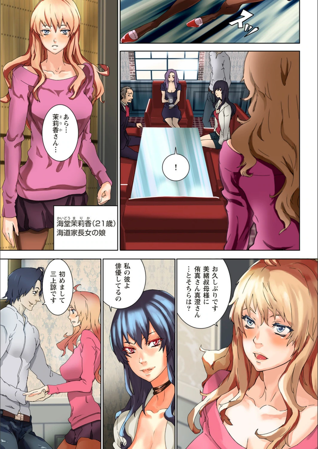 試し読み 4枚目