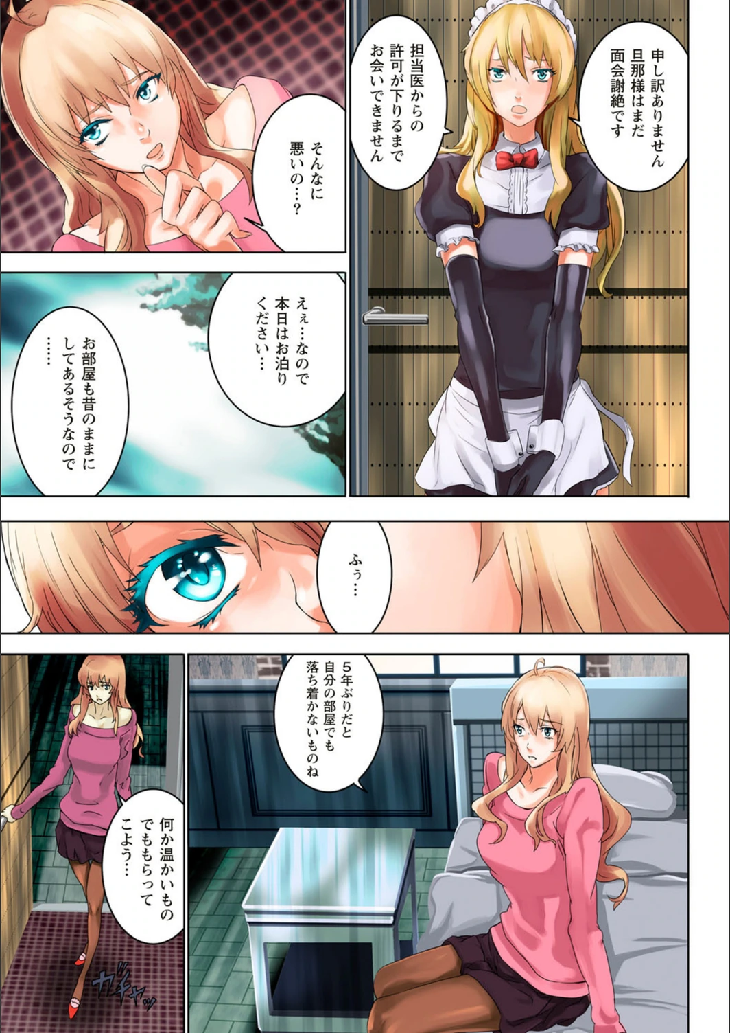試し読み 6枚目