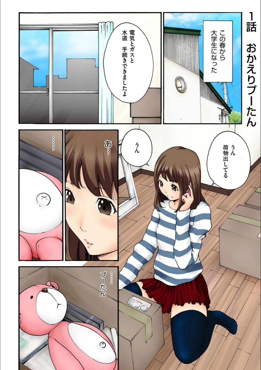 試し読み 4枚目