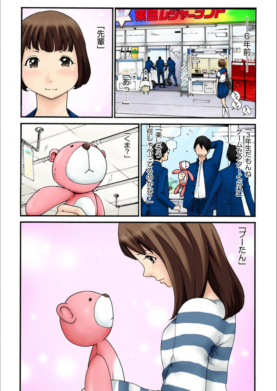 試し読み 5枚目
