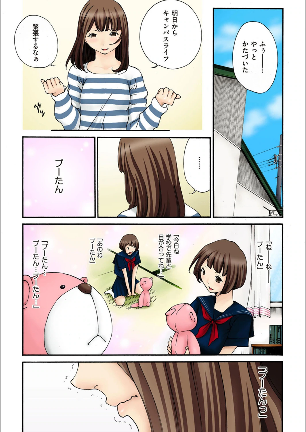 試し読み 7枚目