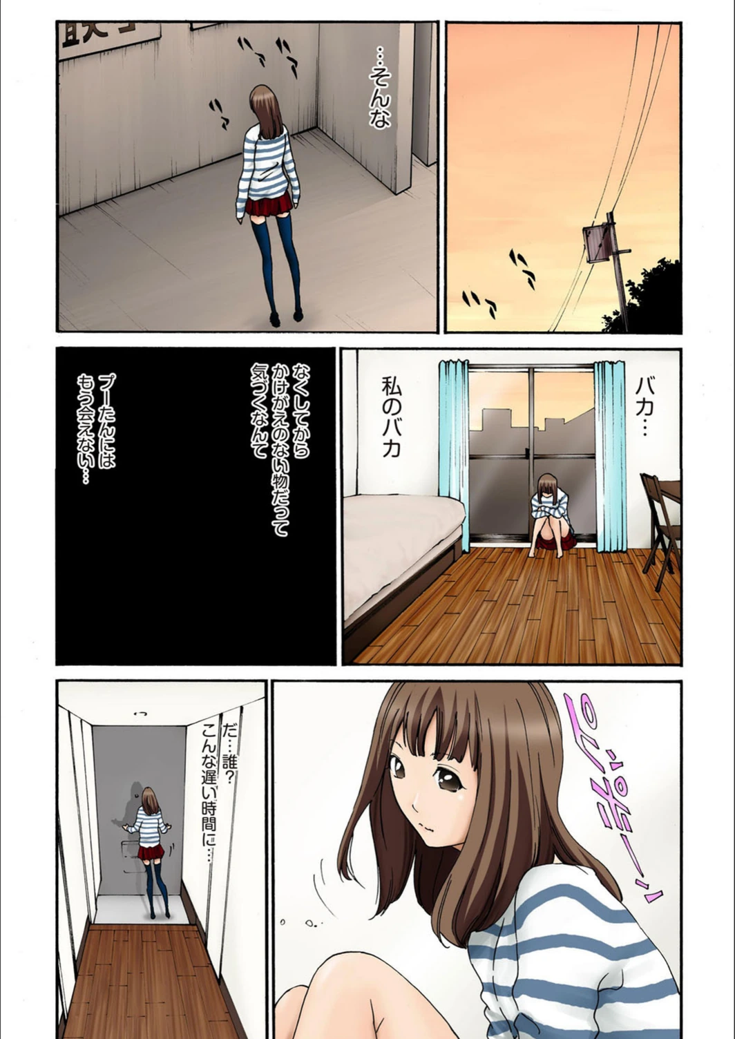 試し読み 8枚目