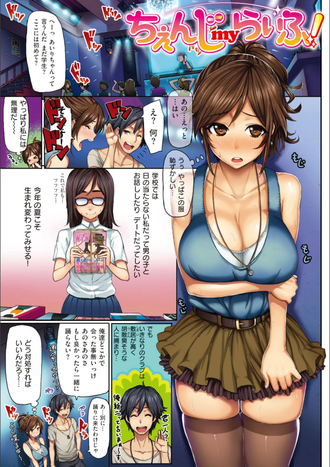 試し読み 4枚目